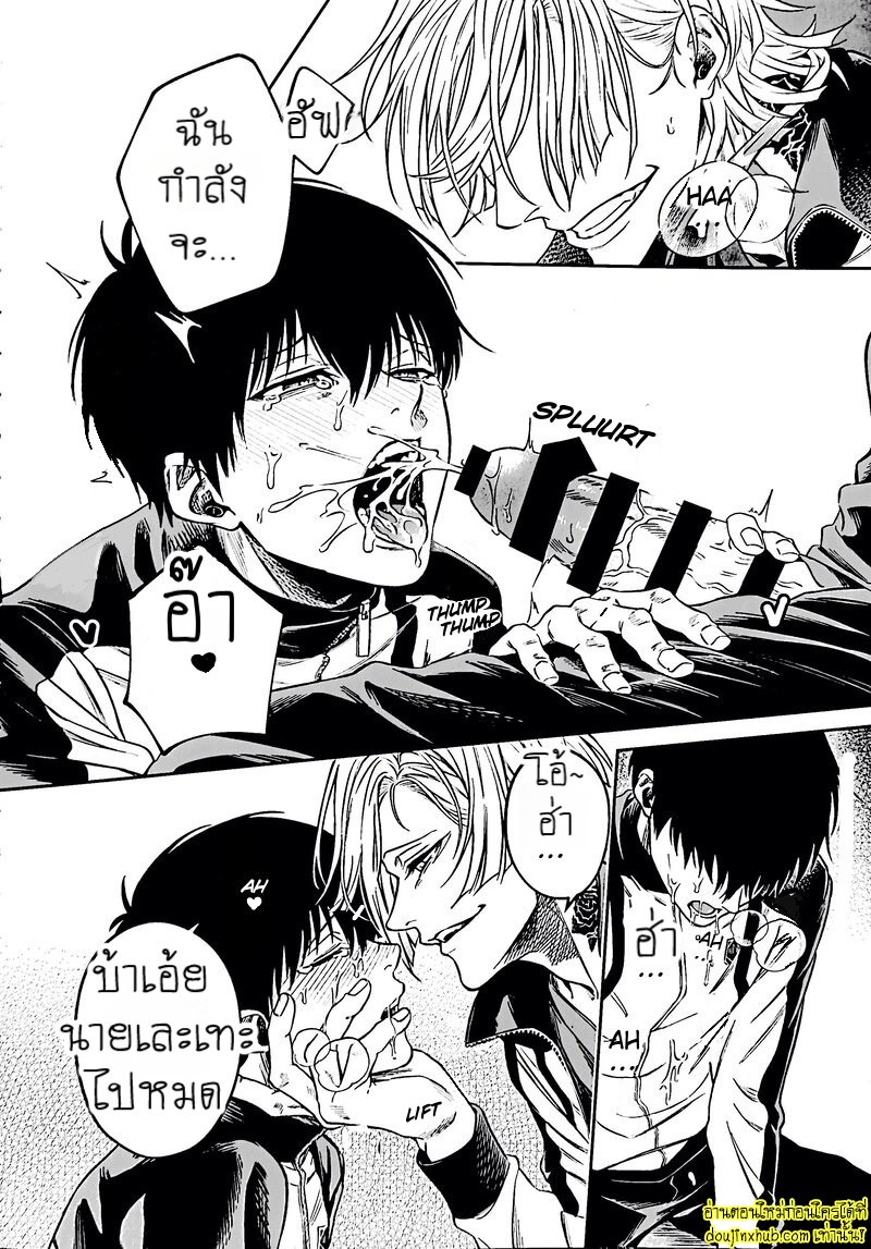 สะกดจิตพิชิตใจ-10
